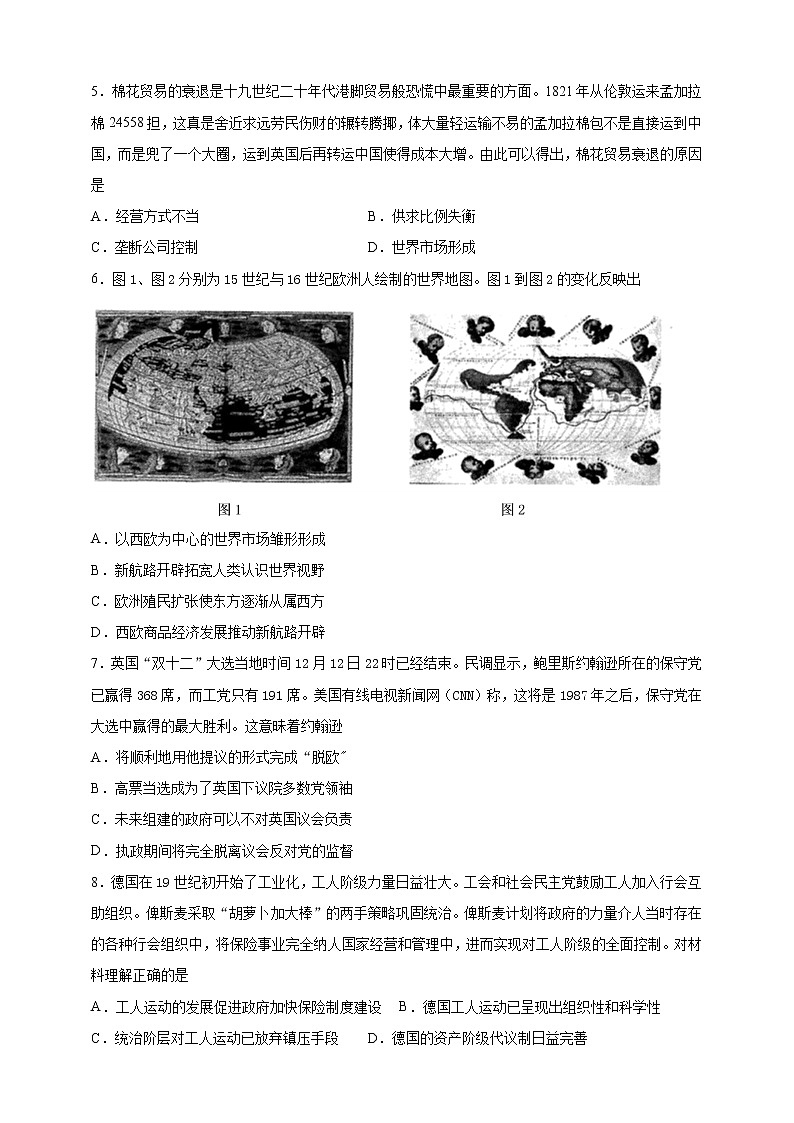 【必修中外史纲要(下)】2020-2021学年高一(下)期末模拟试卷历史试题05(原卷版)第2页