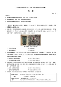 2023无锡江阴高三上学期期末考试历史含答案