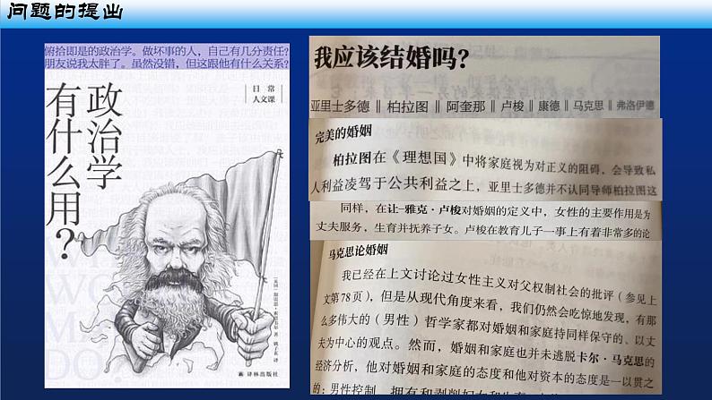 广阔天地 大有作为——高中历史选择性必修教学的思考与探索 课件--2023届高考统编版历史一轮复习第4页