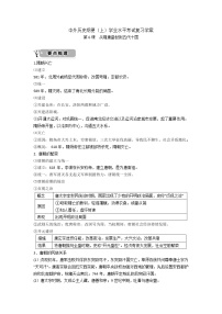 高中历史第二单元 三国两晋南北朝的民族交融与隋唐统一多民族封建国家的发展第6课 	从隋唐盛世到五代十国	优秀学案设计