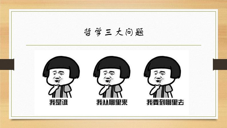 第1课 文明的产生与早期发展 课件--2022-2023学年高中历史统编版(2019)必修中外历史纲要下册第1页
