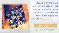 高中人教统编版第一单元 从中华文明起源到秦汉统一多民族封建国家的建立与巩固第2课 诸侯纷争与变法运动说课课件ppt