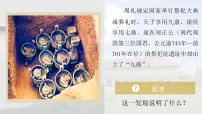 高中人教统编版第一单元 从中华文明起源到秦汉统一多民族封建国家的建立与巩固第2课 诸侯纷争与变法运动说课课件ppt
