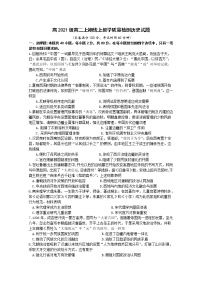 重庆市万州第二高级中学2022-2023学年高二历史上学期12月线上考试试卷（Word版附答案）