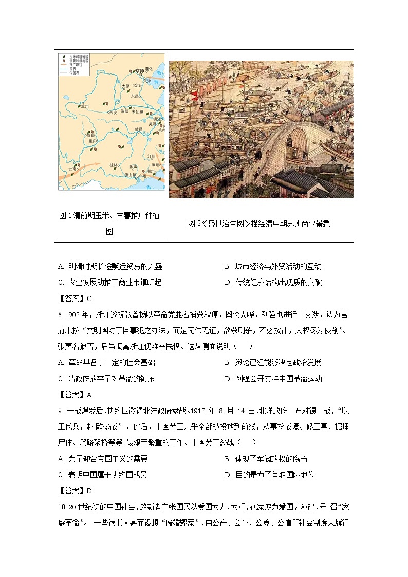 河北省邢台市部分学校2023届高三历史上学期12月月考试卷(Word版附答案)03
