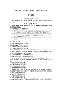 山西省太原市2022-2023学年高三上学期期末考试历史试题
