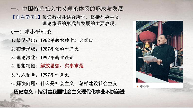 第29课 改革开放以来的巨大成就(ppt)07