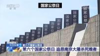 高中历史人教统编版(必修)中外历史纲要(上)第23课 从局部抗战到全面抗战授课ppt课件