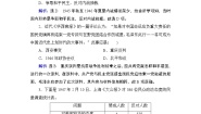历史必修1 政治史第17课 解放战争课堂检测