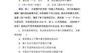 历史必修1 政治史第17课 解放战争课后练习题