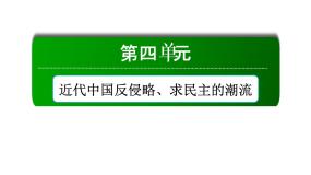 历史必修1 政治史第17课 解放战争集体备课课件ppt