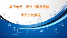 历史必修1 政治史第17课 解放战争教课内容ppt课件