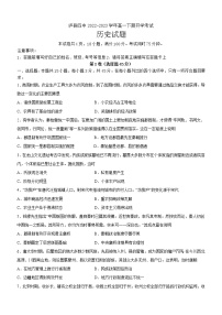 四川省泸县第四中学2022-2023学年高一下学期开学考试历史试题