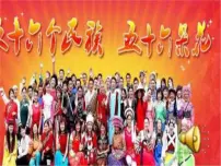 历史(必修)中外历史纲要(上)第10课 辽夏金元的统治多媒体教学课件ppt