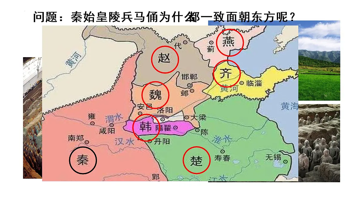 第3课 秦统一多民族封建国家的建立 课件--2022-2023学年高中历史统编版(2019)必修中外历史纲要上册第1页