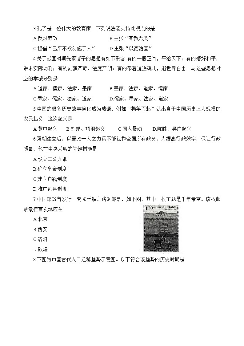 试题第2页