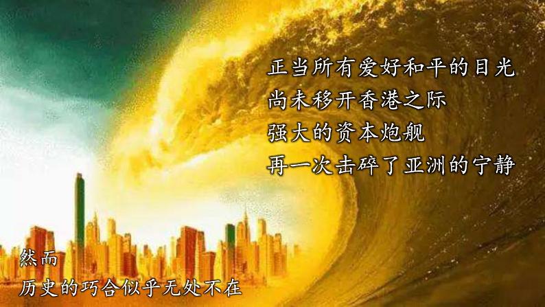 第9课 20世纪以来人类的经济与生活 课件--2022-2023学年高中历史统编版(2019)选择性必修二06