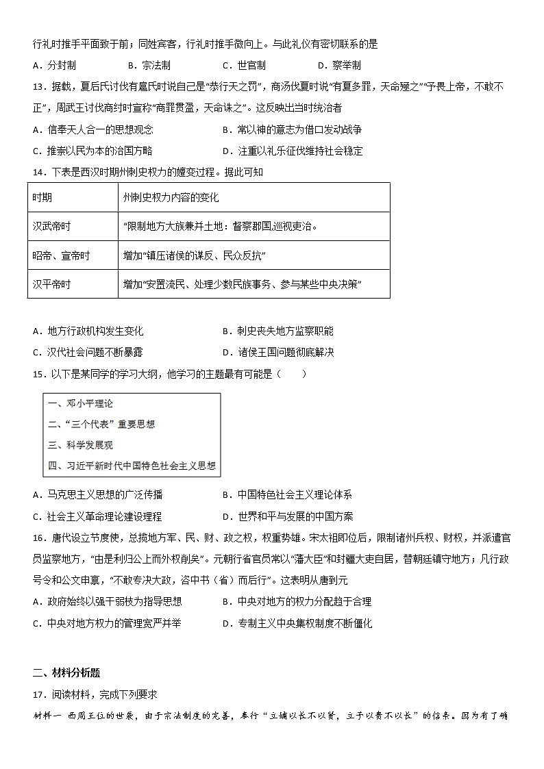 第一单元综合测试第3页