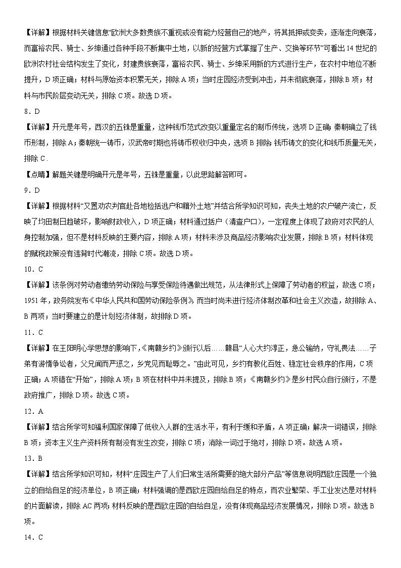 参考答案第2页