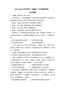 安徽省滁州市定远县民族中学2022-2023学年高二下学期开学考试历史试题