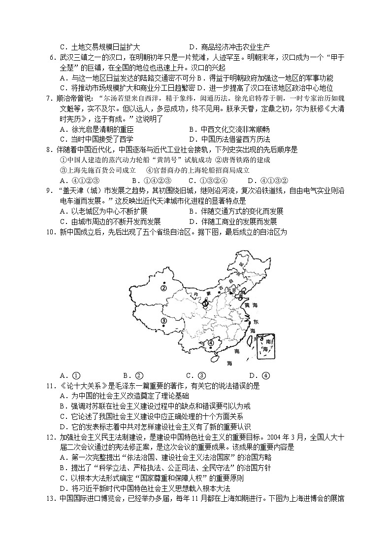 2023宁波北仑中学高二下学期开学考试历史含答案02