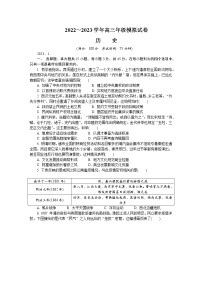 江苏省泰州市2022-2023学年高三历史上学期期末考试试卷（Word版附答案）