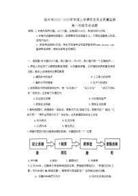 江西省抚州市2022-2023学年高一上学期期末学业质量监测历史试题