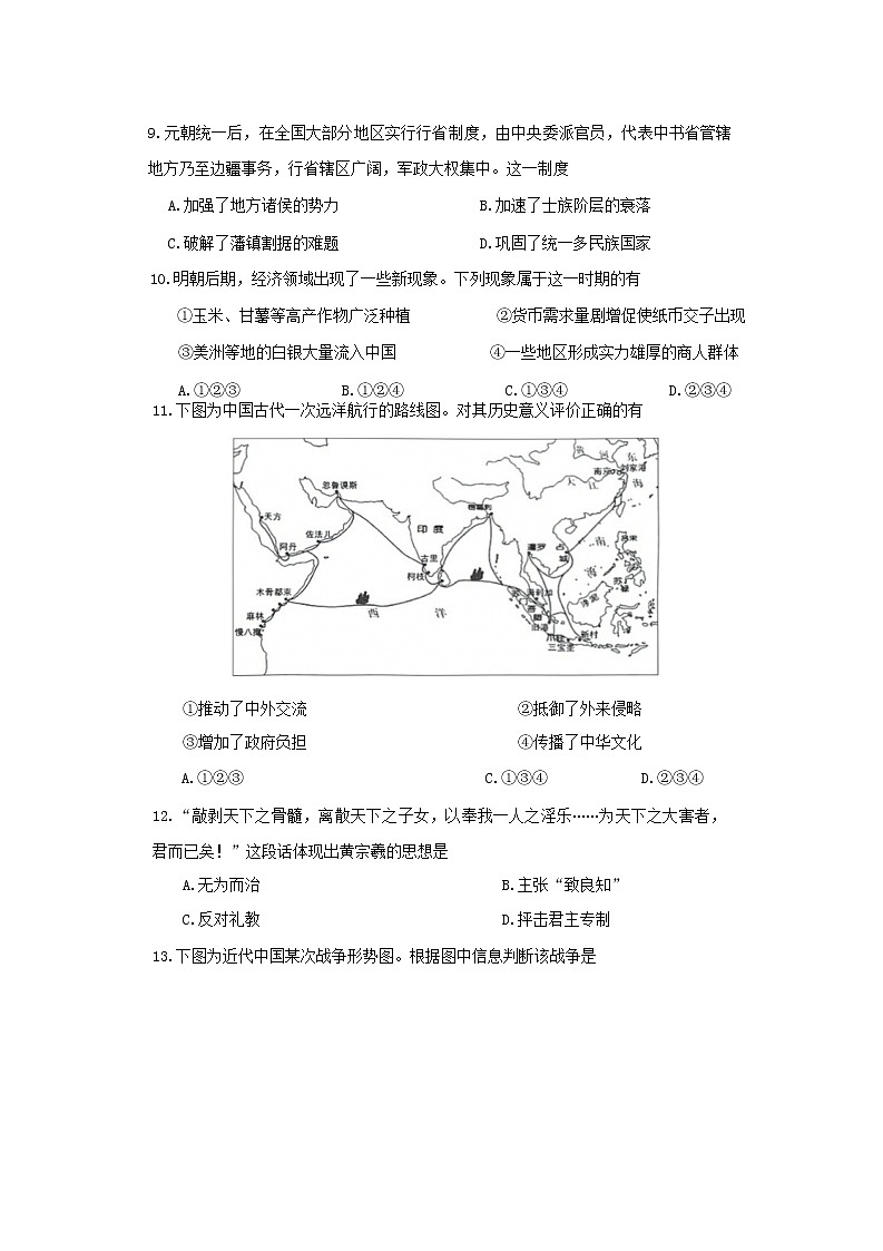 2022-2023学年北京市丰台区第一学期高一期末考试历史试题(Word版)03
