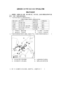 2022-2023学年辽宁省沈阳市第120中学第一学期高一期末考试历史试题（Word版）