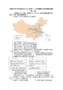 2022-2023学年四川省成都市树德中学光华校区第一学期高一期末考试模拟历史试题（解析版）