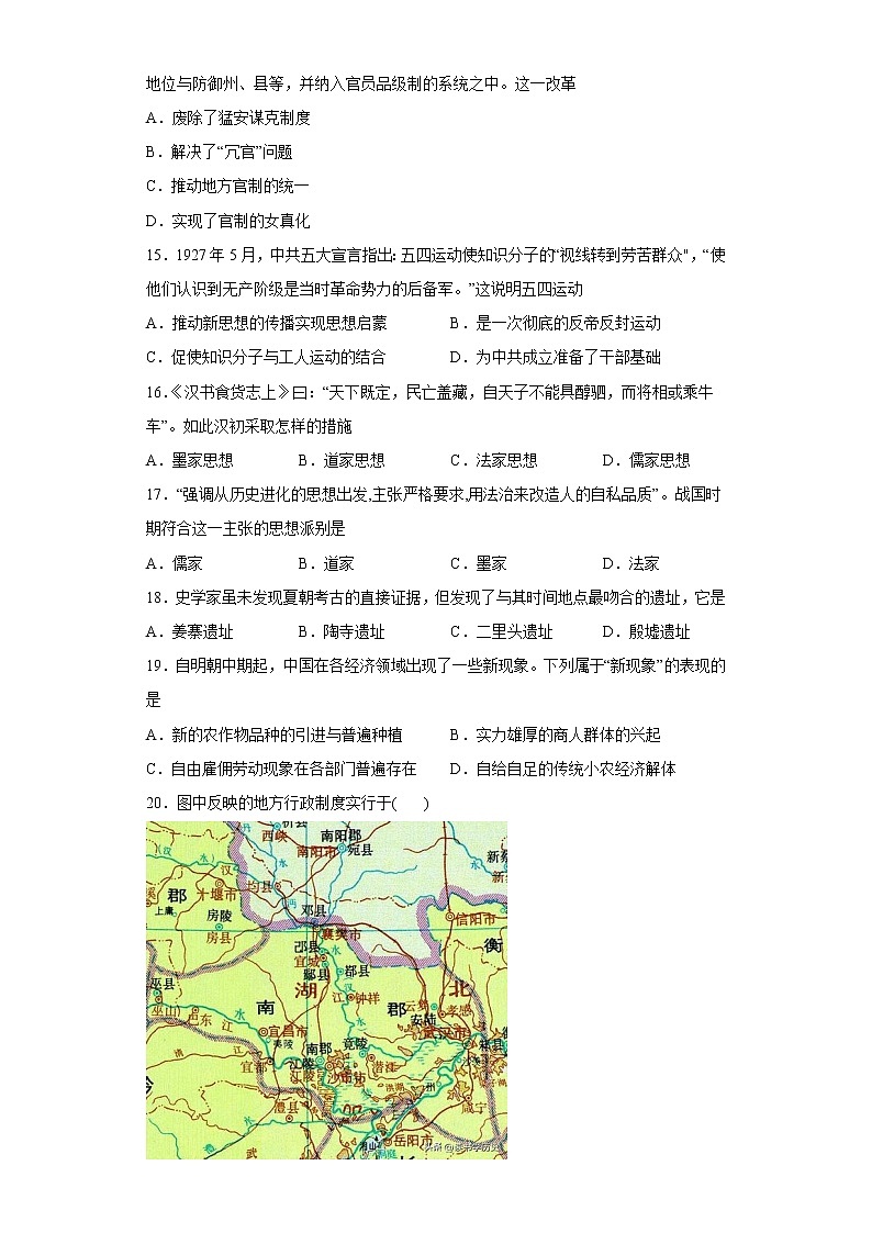 2023年3月河北省普通高中学业水平合格性考试历史仿真模拟卷(三)03