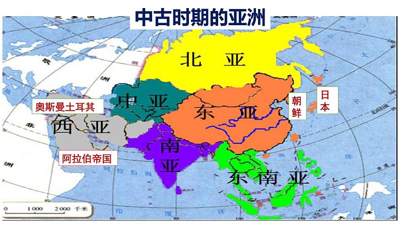 第4课 中古时期的亚洲 课件--2022-2023学年高中历史统编版(2019)必修中外历史纲要下册01