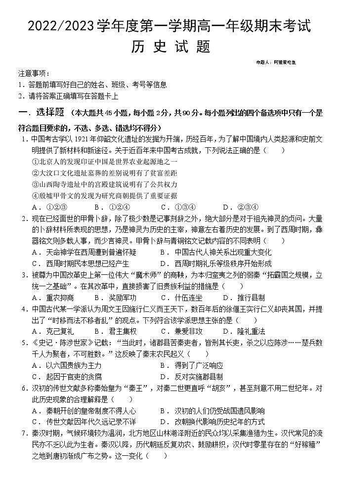 期末试卷第1页