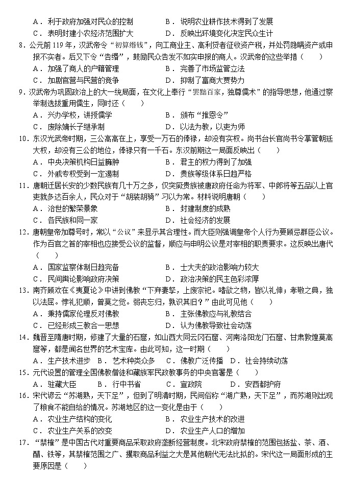 期末试卷第2页