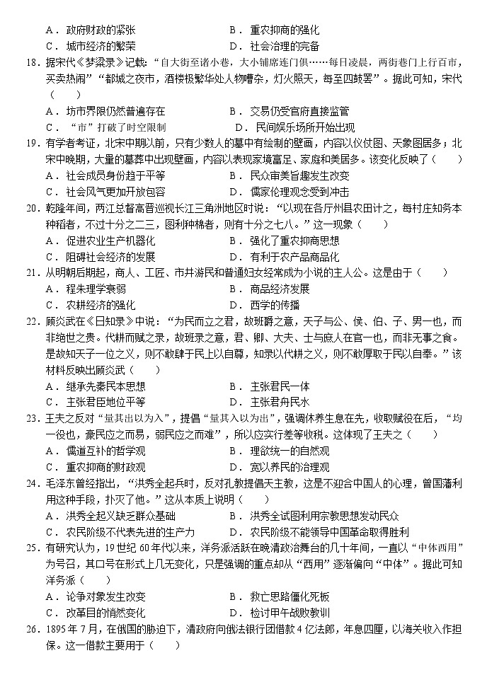 期末试卷第3页