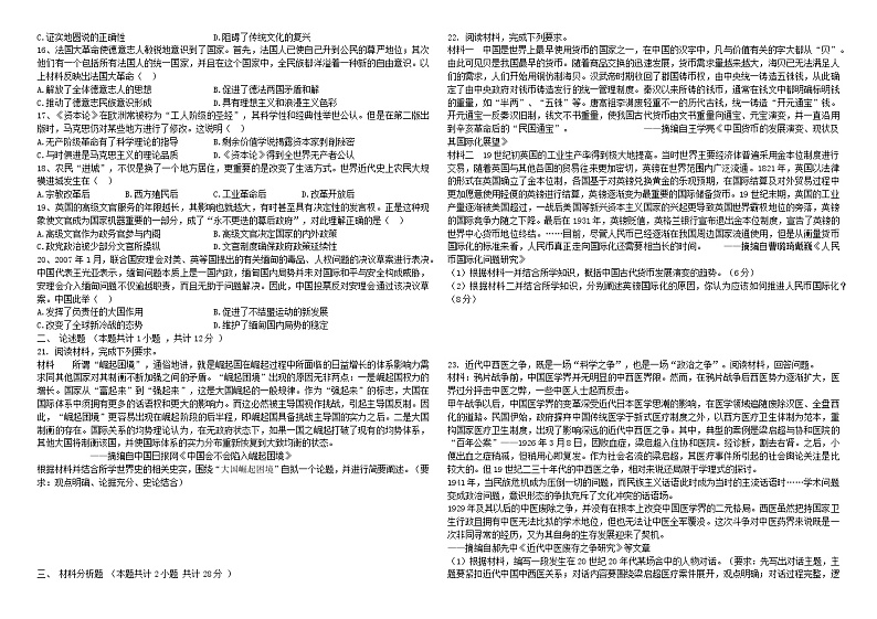 江西省宜春市铜鼓县中2022-2023学年高二下学期开学考历史试卷第2页