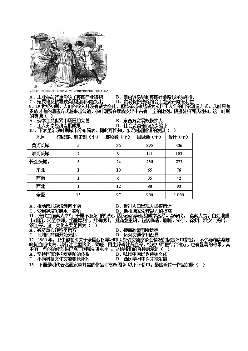 丰城中学2022-2023学年下学期高二入学考试历史试卷第2页