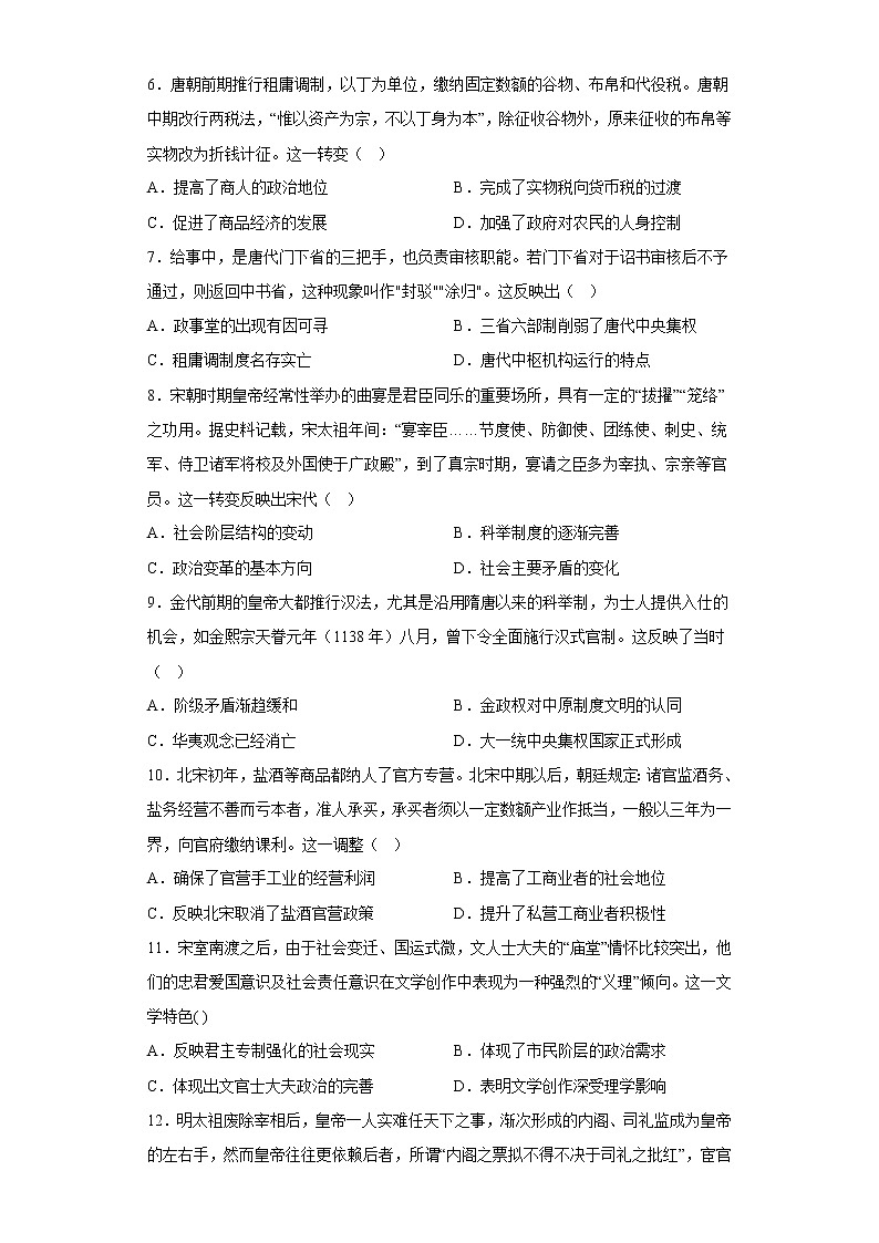 高二期末(高级中学)第2页