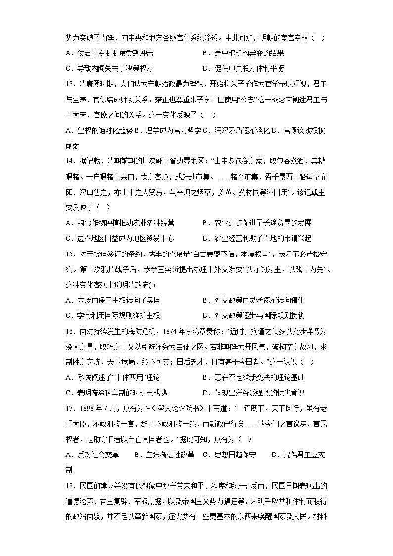 高二期末(高级中学)第3页