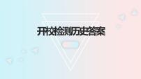 甘肃省张掖市某重点校2022-2023学年高一下学期开学检测历史试题