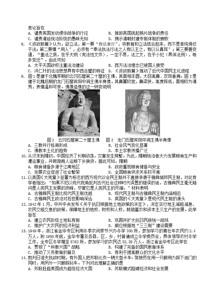 1.试题:高三历史(2023.1)第2页