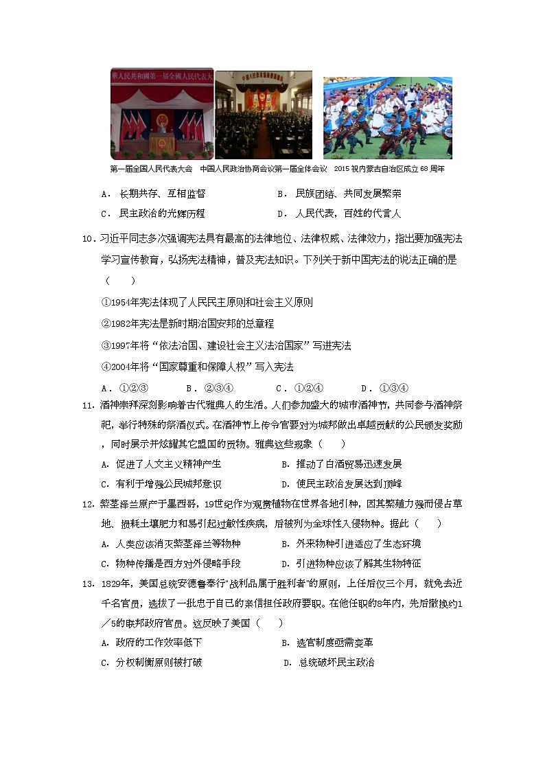 2023重庆市十一中高二上学期期末考试历史试题含答案第3页