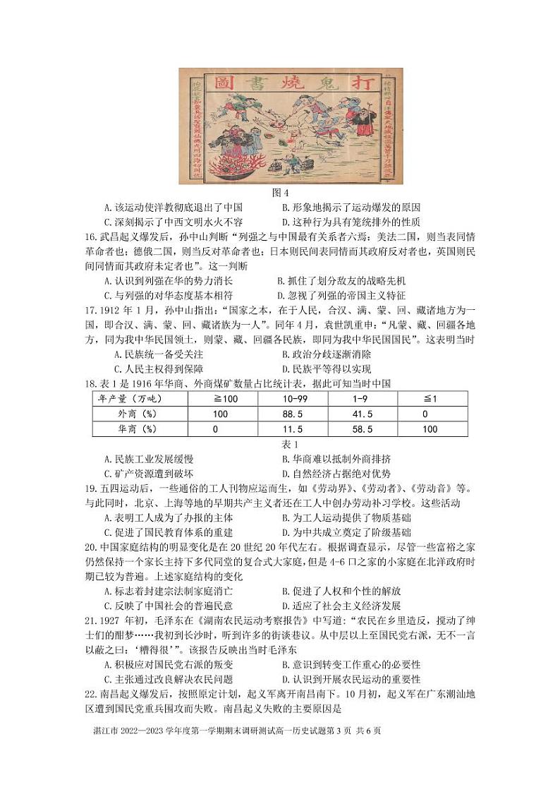 历史第3页