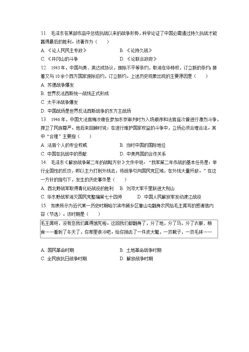2022-2023学年天津七中高一(上)期末历史试卷(含答案解析)03