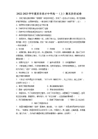 2022-2023学年重庆市育才中学高一（上）期末历史试卷(含答案解析)
