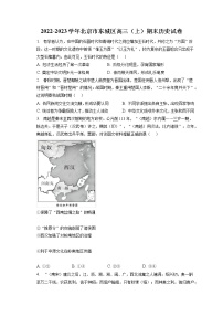 2022-2023学年北京市东城区高三（上）期末历史试卷（含答案解析）