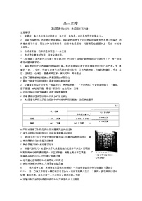 广东省多校2022-2023学年高三上学期10月大联考历史试题（含解析）