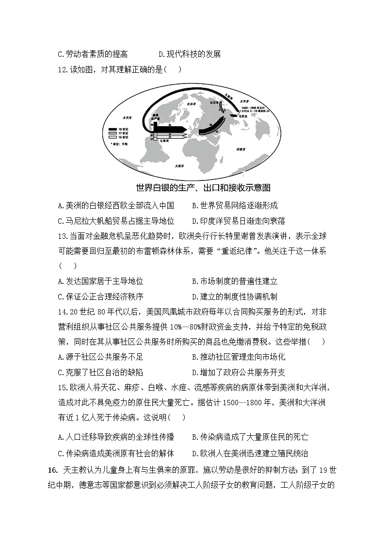 湖南省株洲市炎陵县2022-2023学年高二下学期入学检测历史试题03