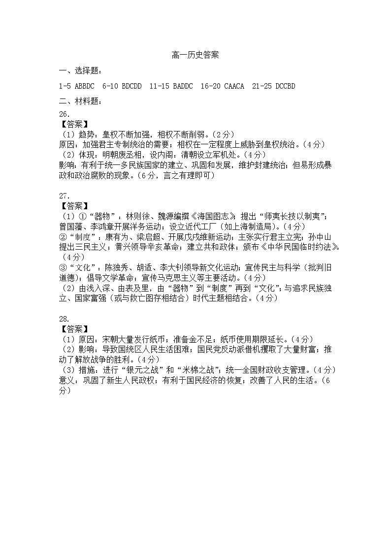 答案第1页