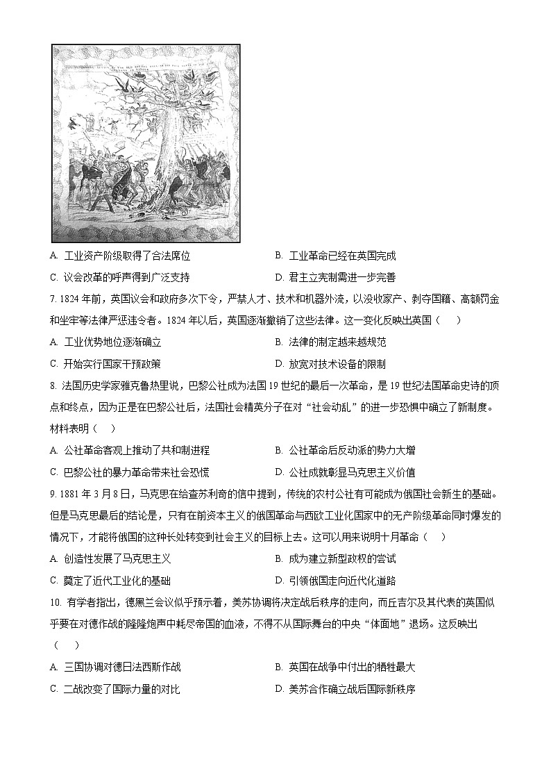 山东省莱阳市第一中学2022-2023学年高三上学期期末练习历史试题4第2页